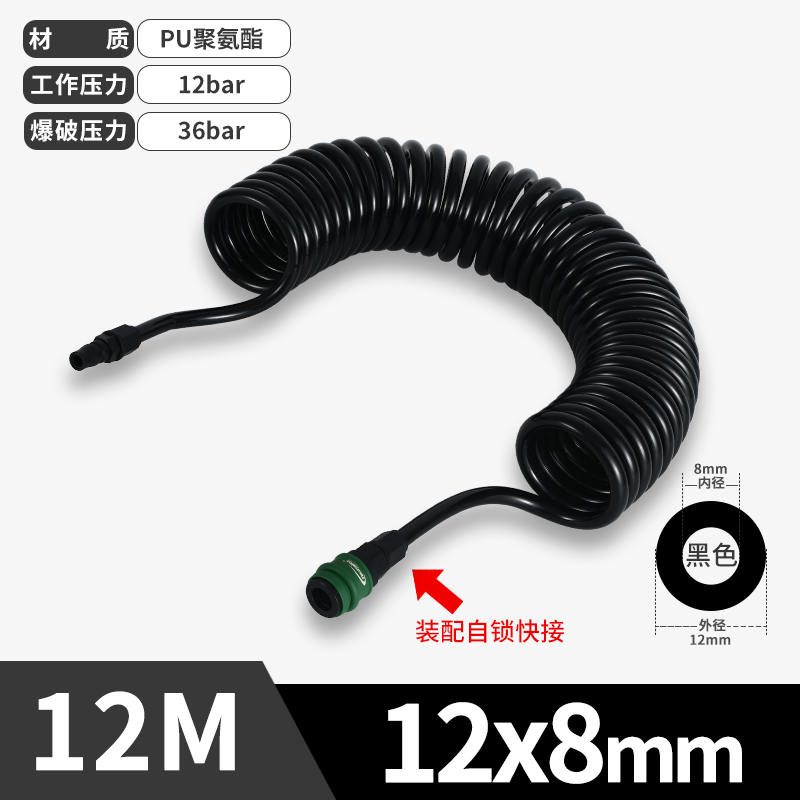 12x8MM黑色12M