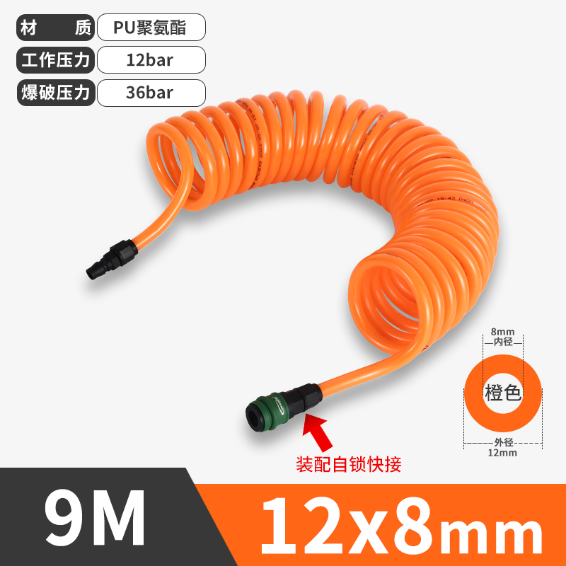 12x8MM橙色9M