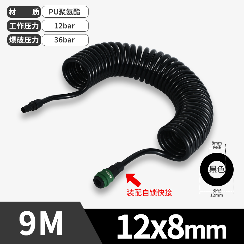 12x8MM黑色9M