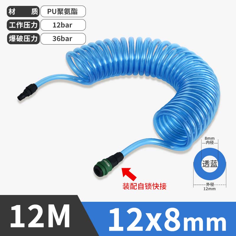 12x8MM透明藍(lán)12M