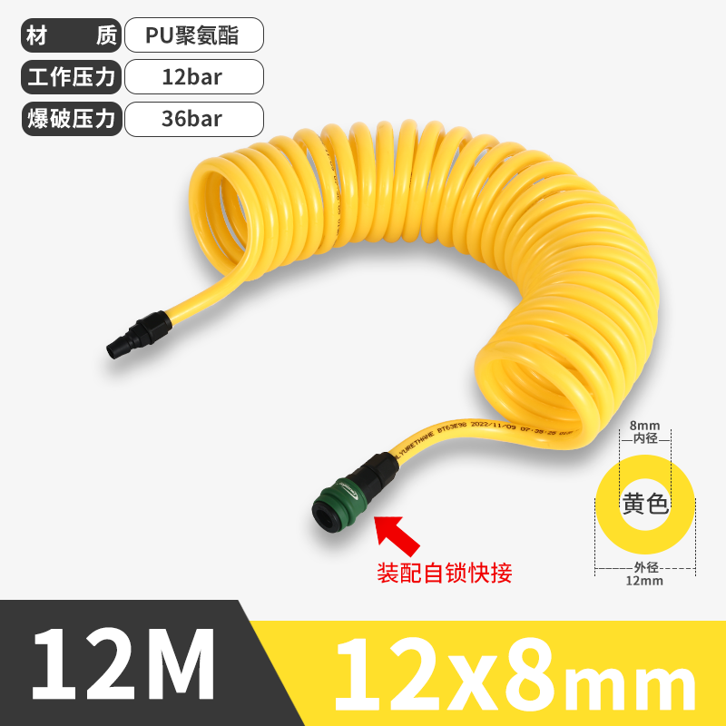 12x8MM黃色12M