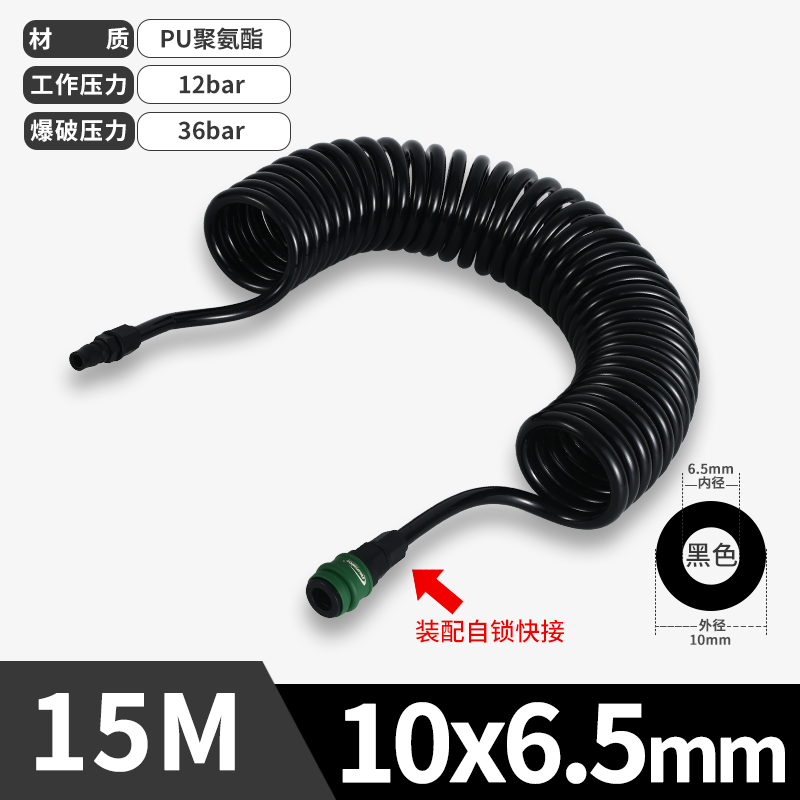 10x6.5MM黑色15M