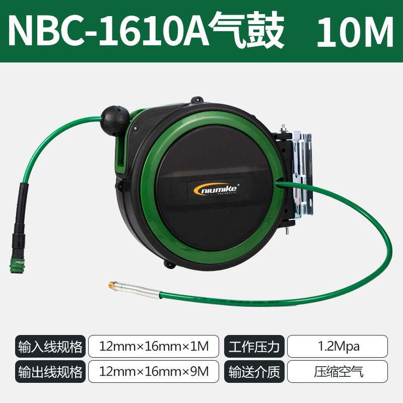 NBC-1610A