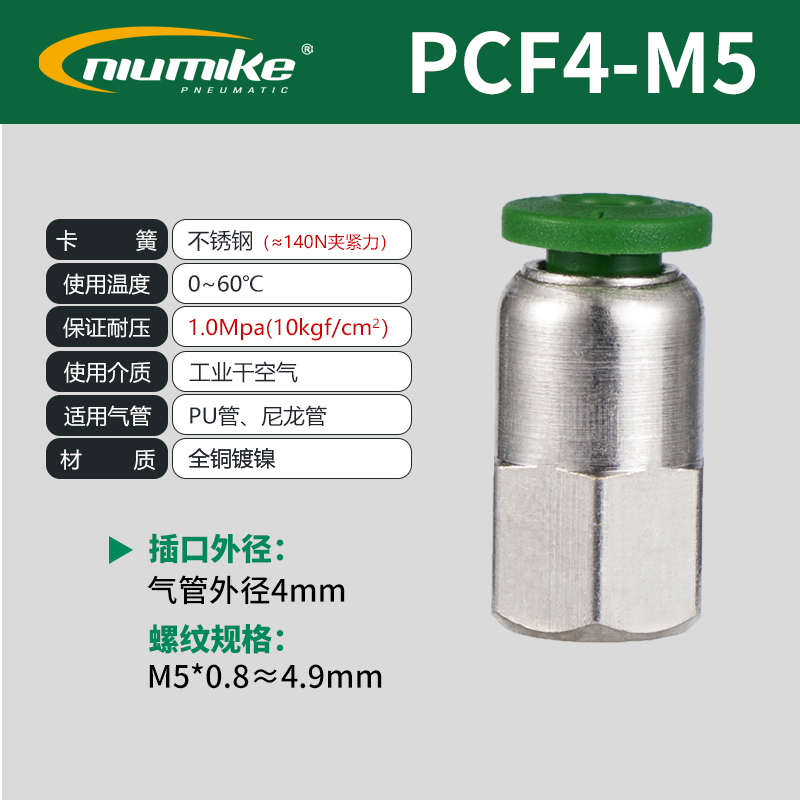 PCF4-M5