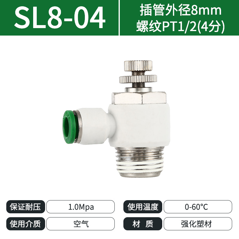 紐曼克SL8-04