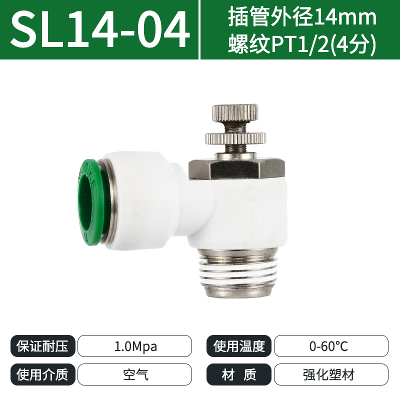 紐曼克SL14-04