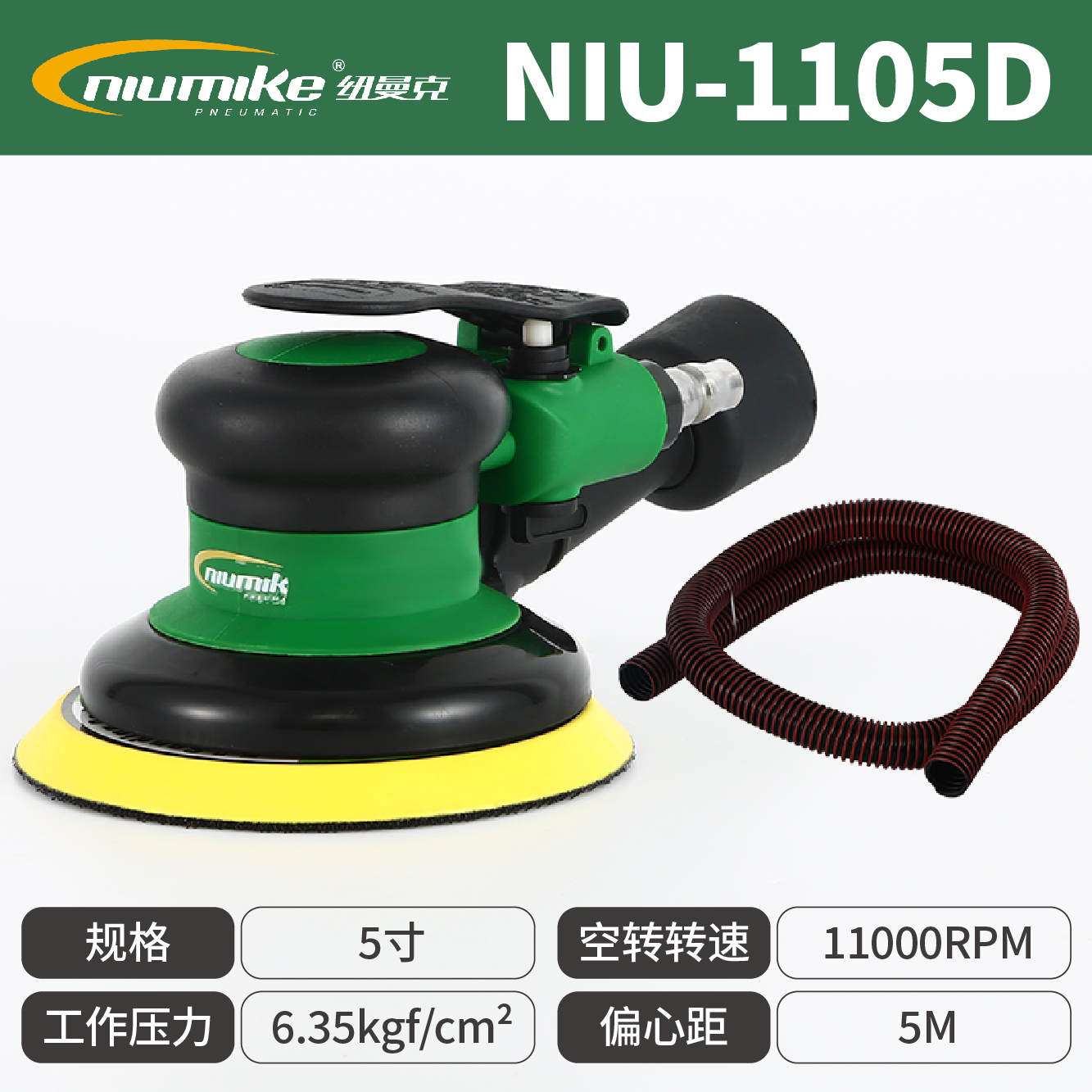 NIU-1105D