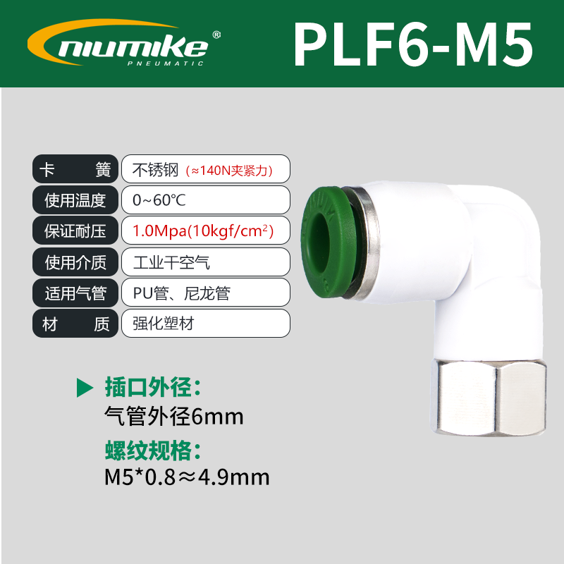 PLF6-M5