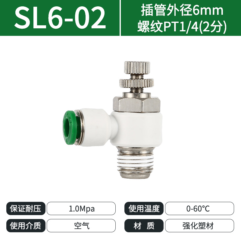 紐曼克SL6-02