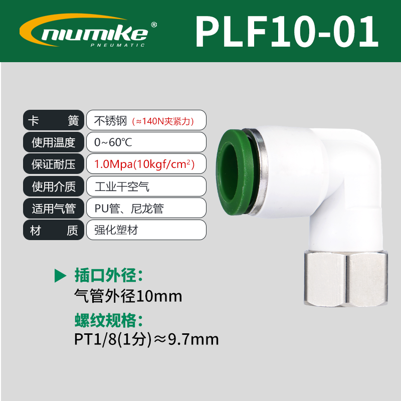 PLF10-01