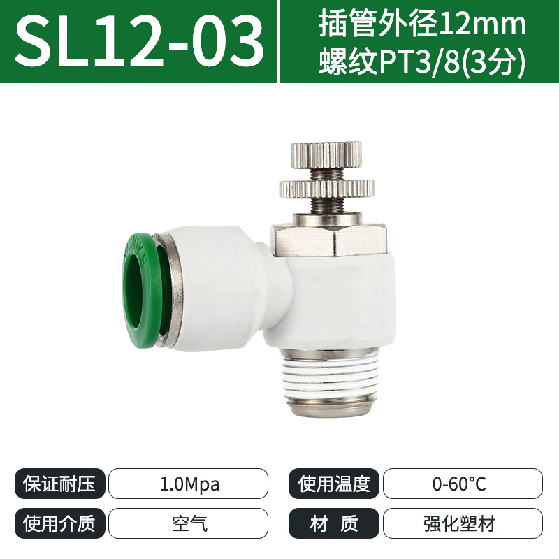 紐曼克SL12-03