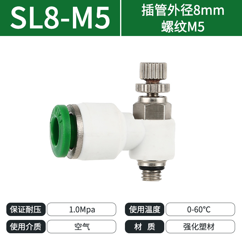 紐曼克SL8-M5