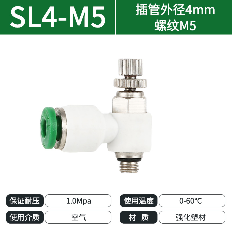 紐曼克SL4-M5