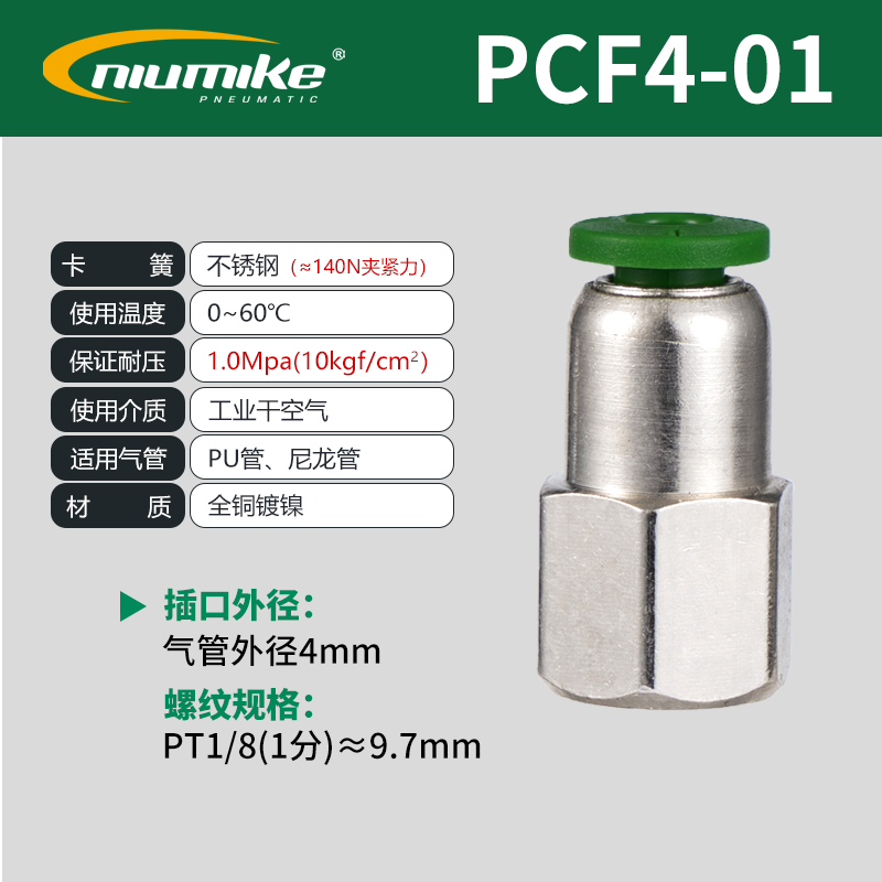 PCF4-01