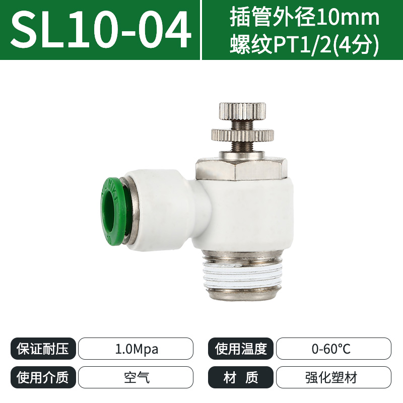 紐曼克SL10-04