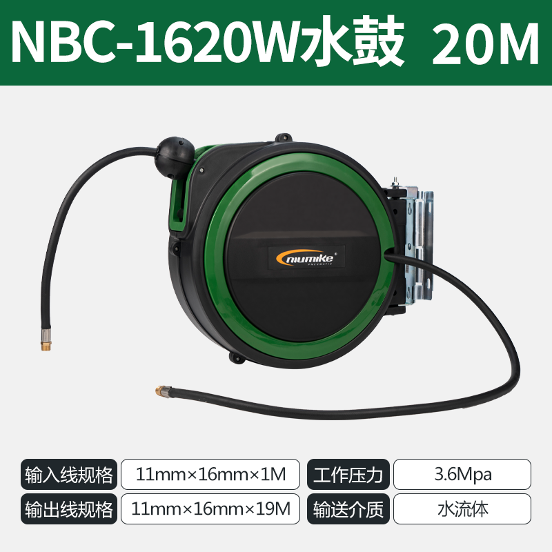 NBC-1620W