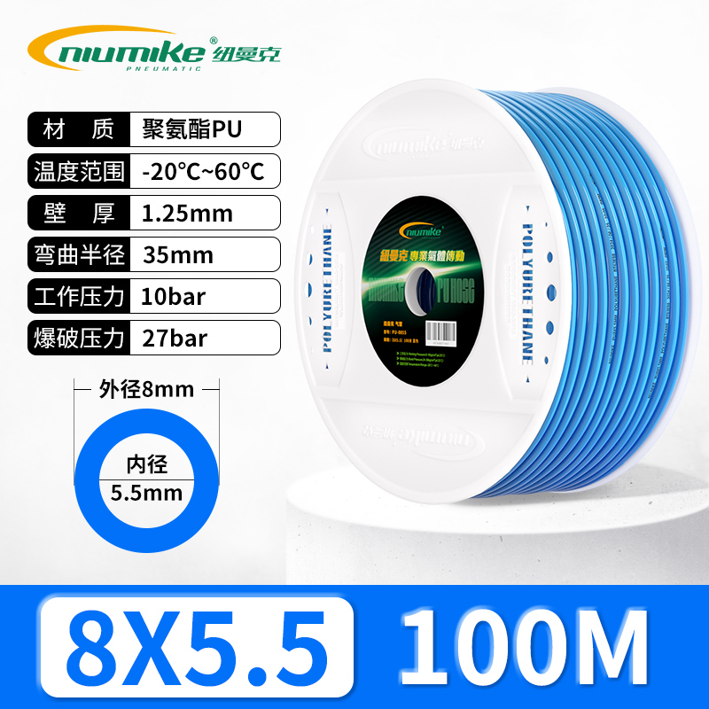 8x5.5MM藍(lán)色100M