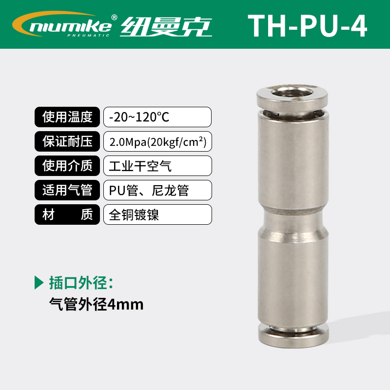 TH-PU-04