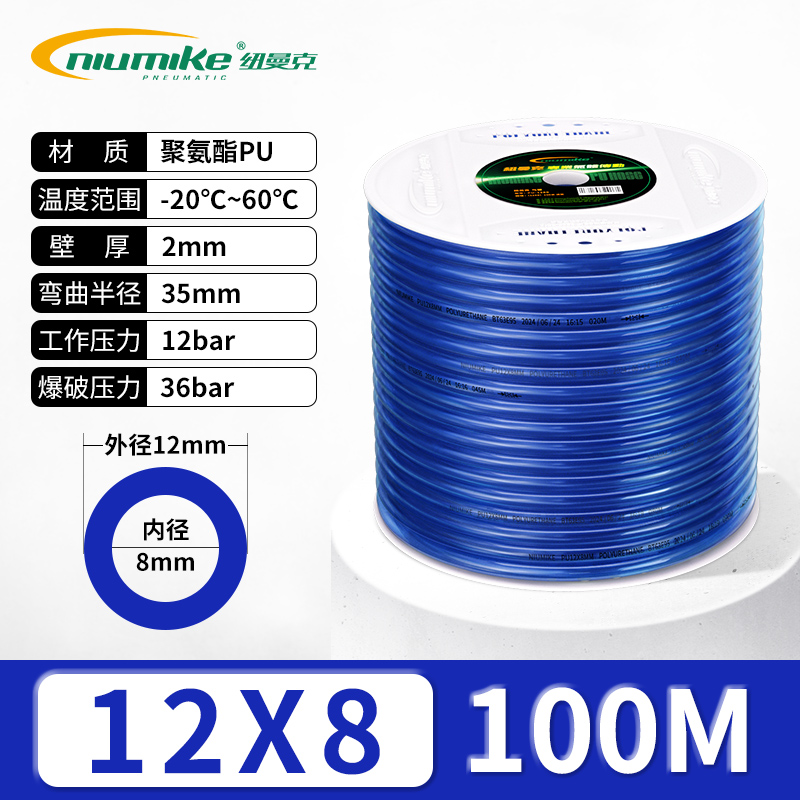 12x8MM透明藍(lán)100M