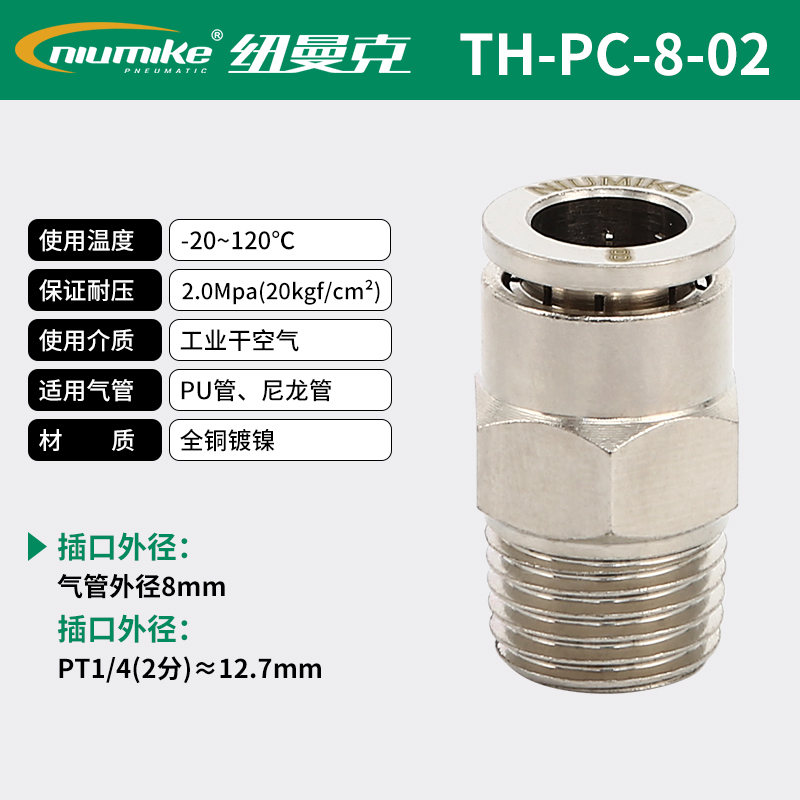 TH-PC-8-02