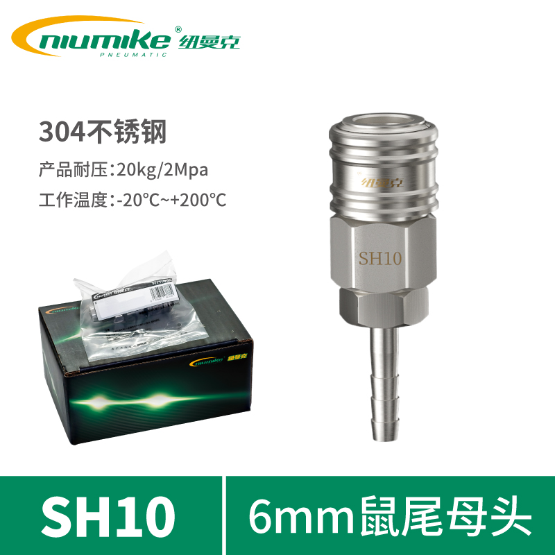 ST304-PH10(6mm鼠...